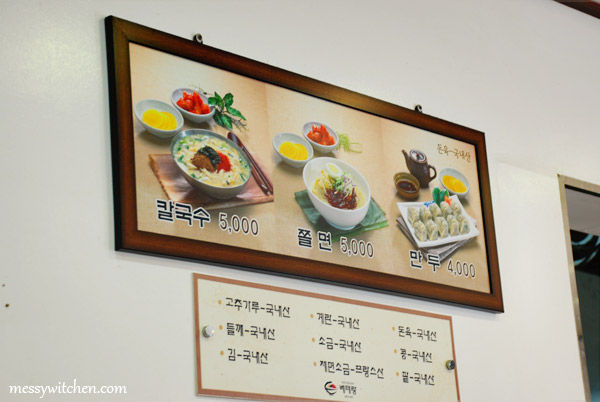Menu At Veteran Restaurant @ Jeonju, South Korea